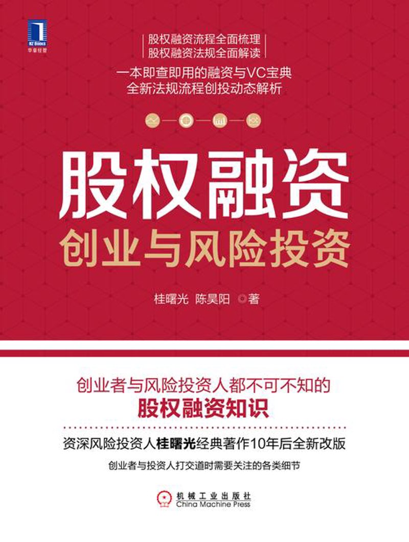 私募基金行业:资本的掘金利器